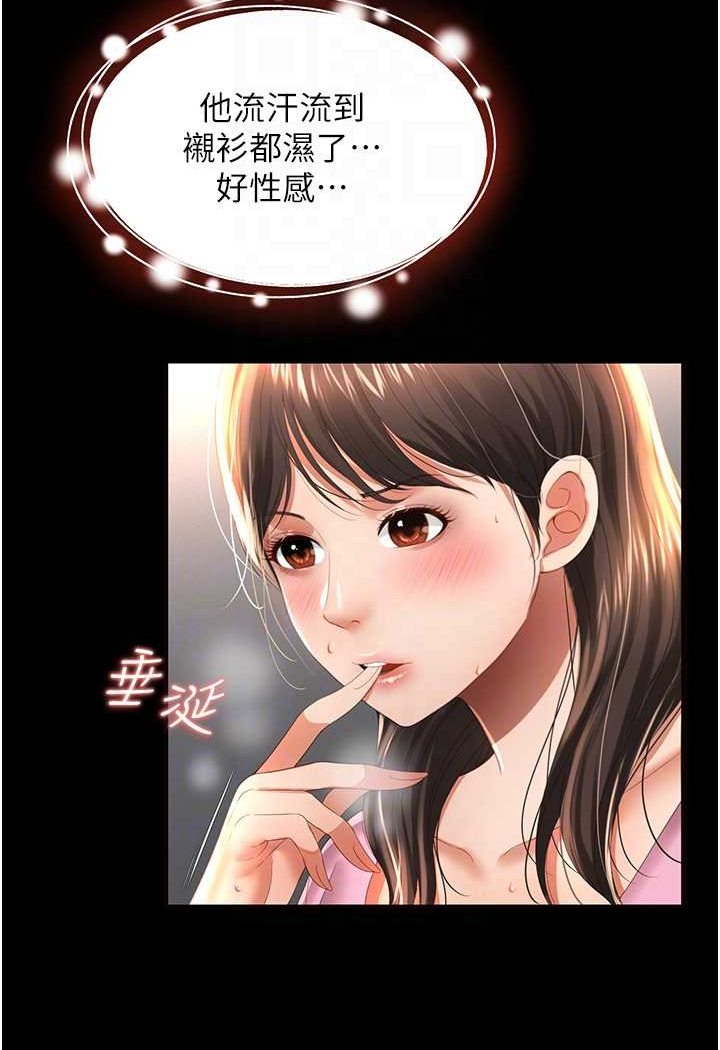 [韩国漫画] 萌鬼饭店实录 剧情,职场#[115P]-84