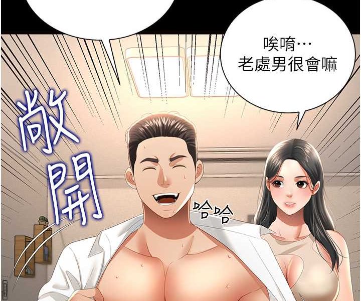 [韩国漫画] 萌鬼饭店实录 剧情,职场#[115P]-87