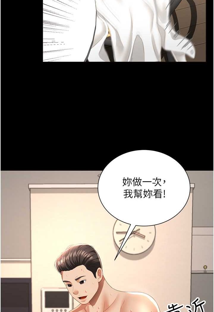 [韩国漫画] 萌鬼饭店实录 剧情,职场#[115P]-89