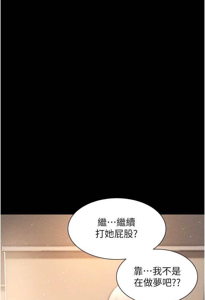 [韩国漫画] 萌鬼饭店实录 剧情,职场#[120P]-10