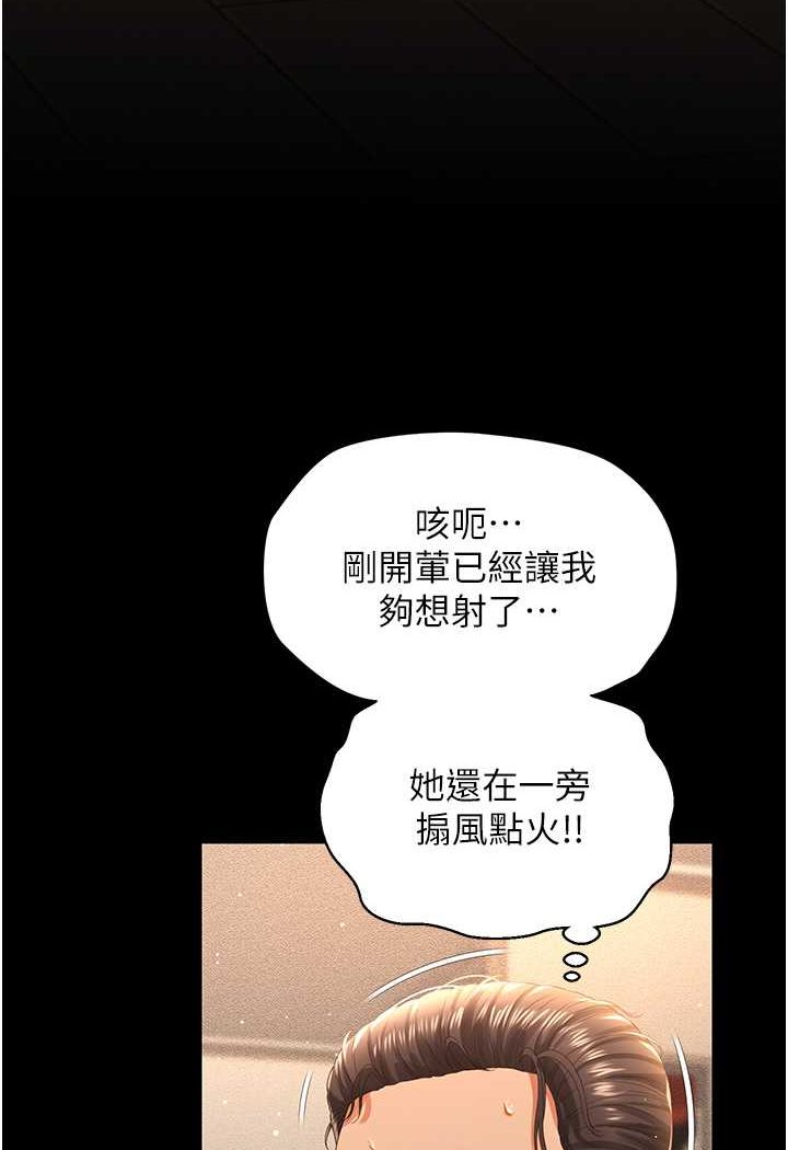 [韩国漫画] 萌鬼饭店实录 剧情,职场#[120P]-101