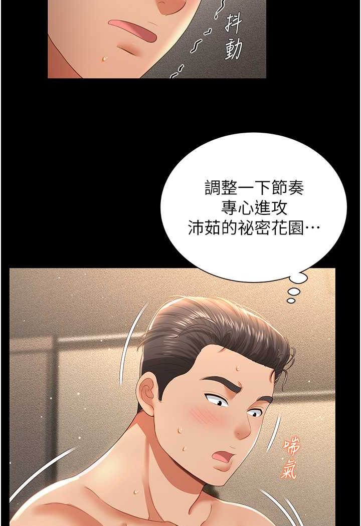 [韩国漫画] 萌鬼饭店实录 剧情,职场#[120P]-105