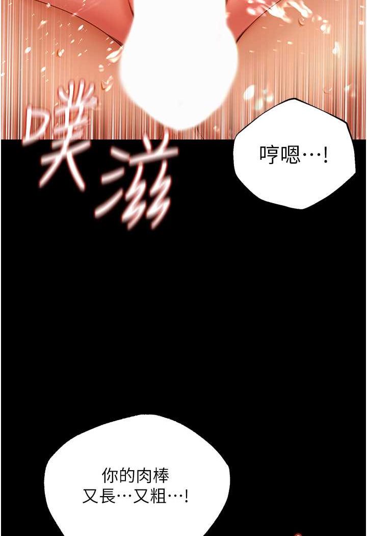 [韩国漫画] 萌鬼饭店实录 剧情,职场#[120P]-108