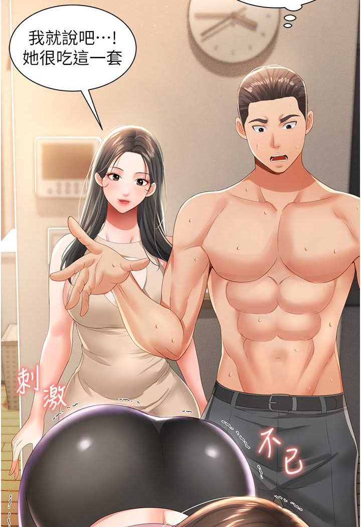 [韩国漫画] 萌鬼饭店实录 剧情,职场#[120P]-11