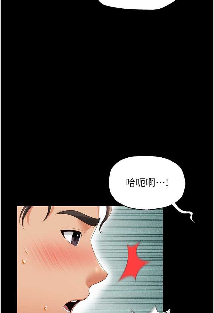[韩国漫画] 萌鬼饭店实录 剧情,职场#[120P]-110