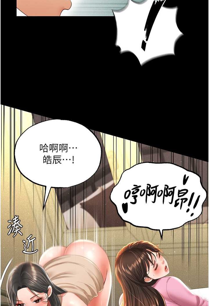 [韩国漫画] 萌鬼饭店实录 剧情,职场#[120P]-111