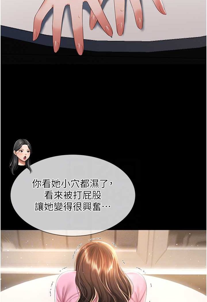 [韩国漫画] 萌鬼饭店实录 剧情,职场#[120P]-13
