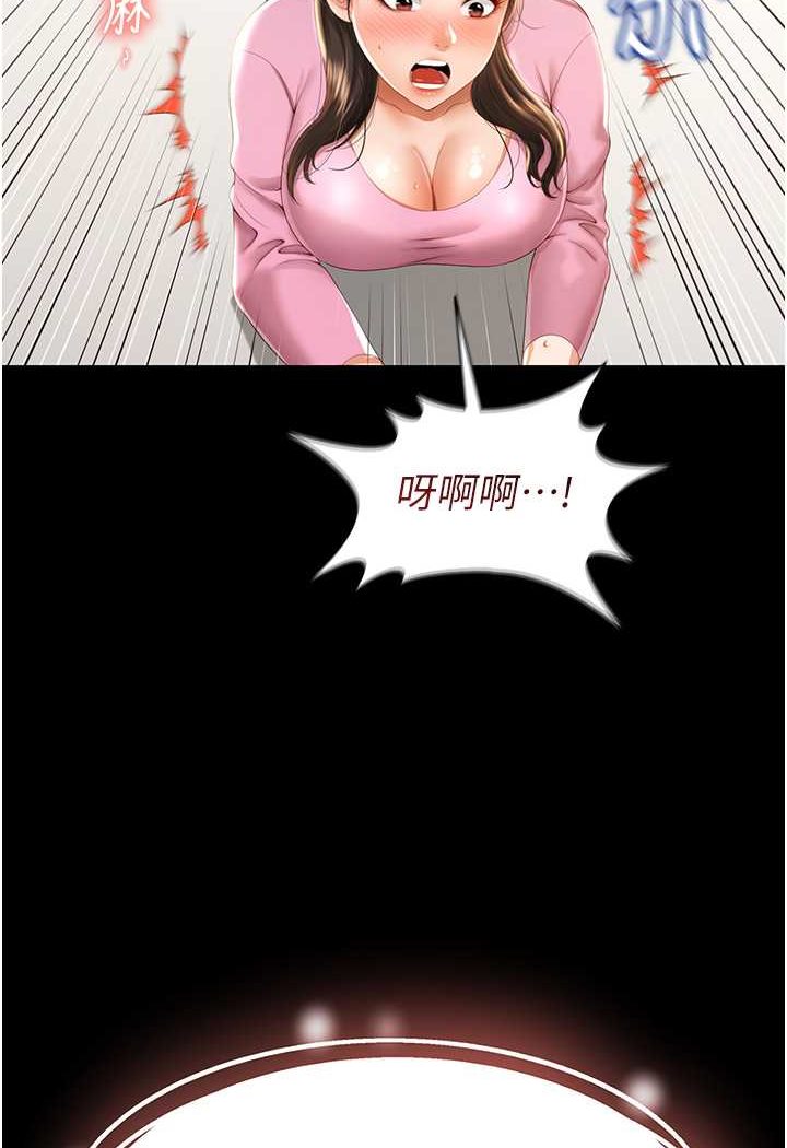 [韩国漫画] 萌鬼饭店实录 剧情,职场#[120P]-20