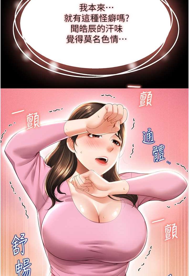 [韩国漫画] 萌鬼饭店实录 剧情,职场#[120P]-21