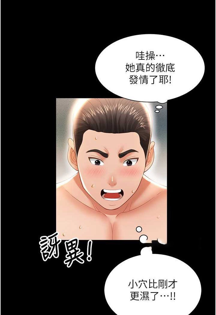 [韩国漫画] 萌鬼饭店实录 剧情,职场#[120P]-23