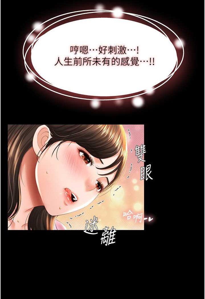 [韩国漫画] 萌鬼饭店实录 剧情,职场#[120P]-32
