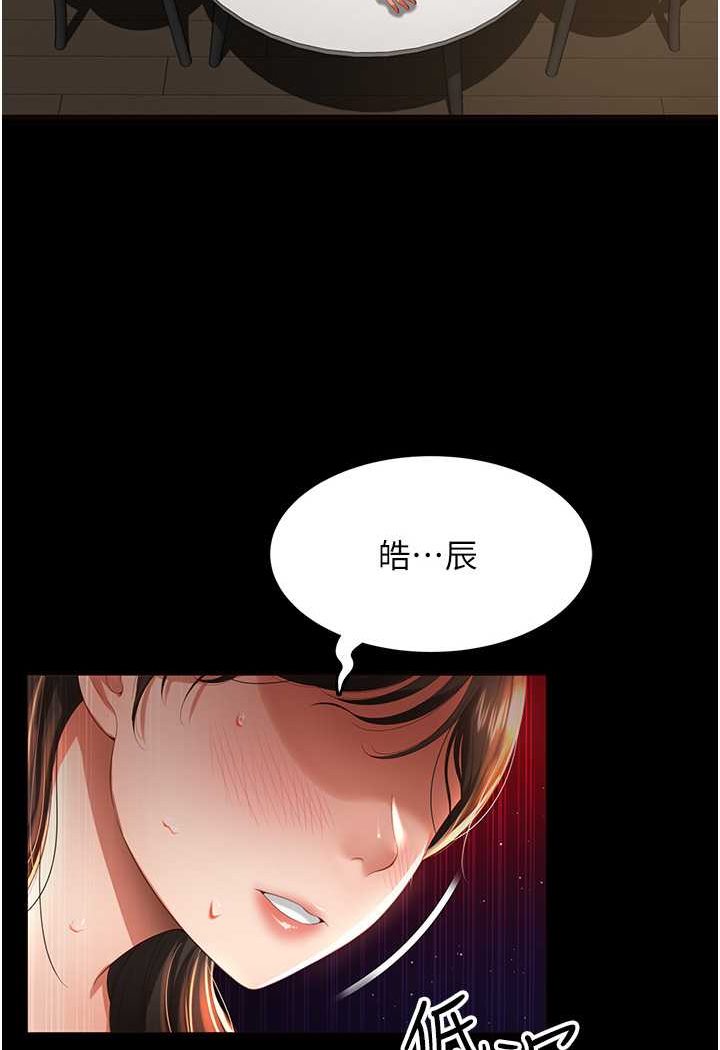 [韩国漫画] 萌鬼饭店实录 剧情,职场#[120P]-4