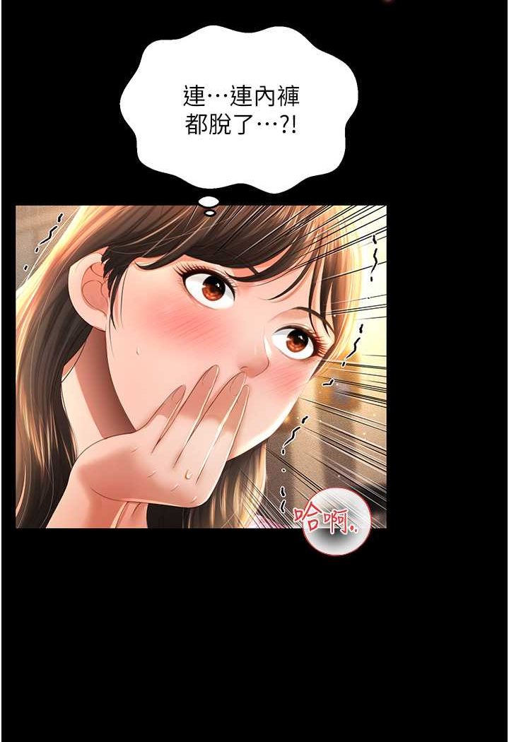 [韩国漫画] 萌鬼饭店实录 剧情,职场#[120P]-40