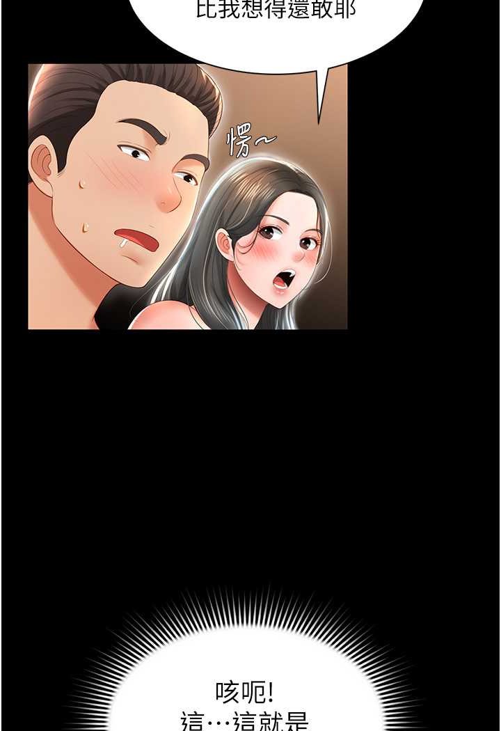 [韩国漫画] 萌鬼饭店实录 剧情,职场#[120P]-42