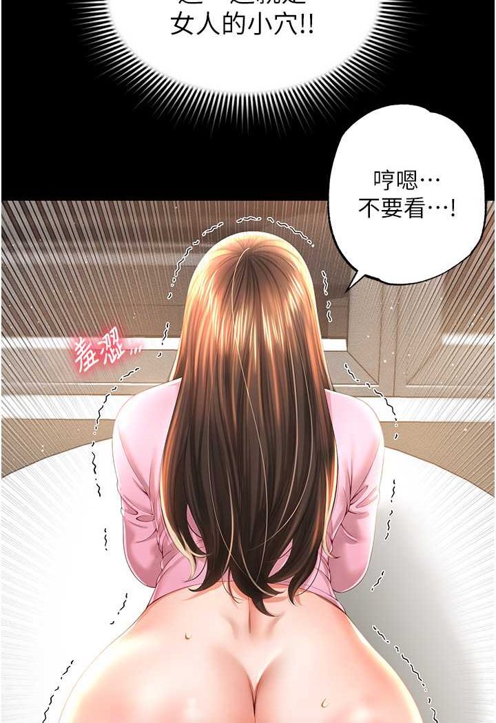 [韩国漫画] 萌鬼饭店实录 剧情,职场#[120P]-43