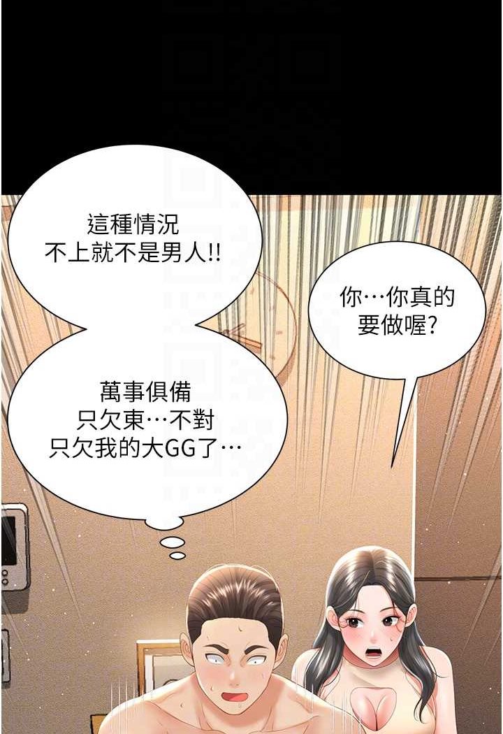 [韩国漫画] 萌鬼饭店实录 剧情,职场#[120P]-45