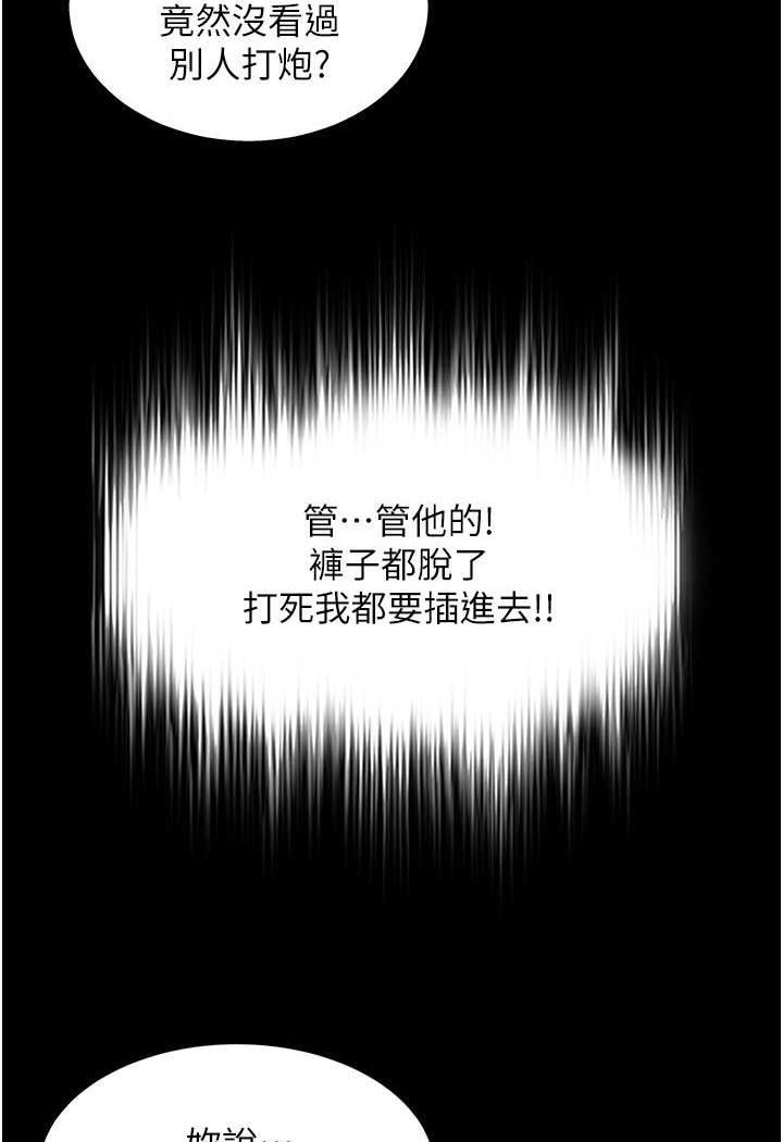 [韩国漫画] 萌鬼饭店实录 剧情,职场#[120P]-47