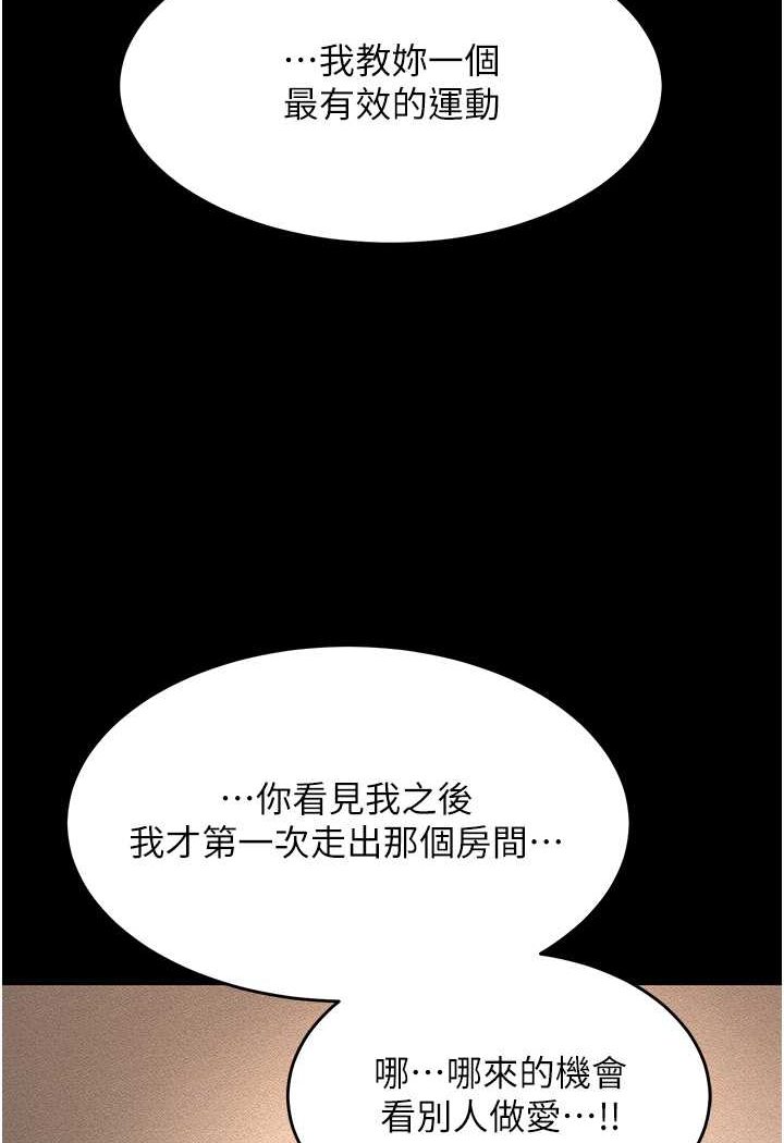 [韩国漫画] 萌鬼饭店实录 剧情,职场#[120P]-49