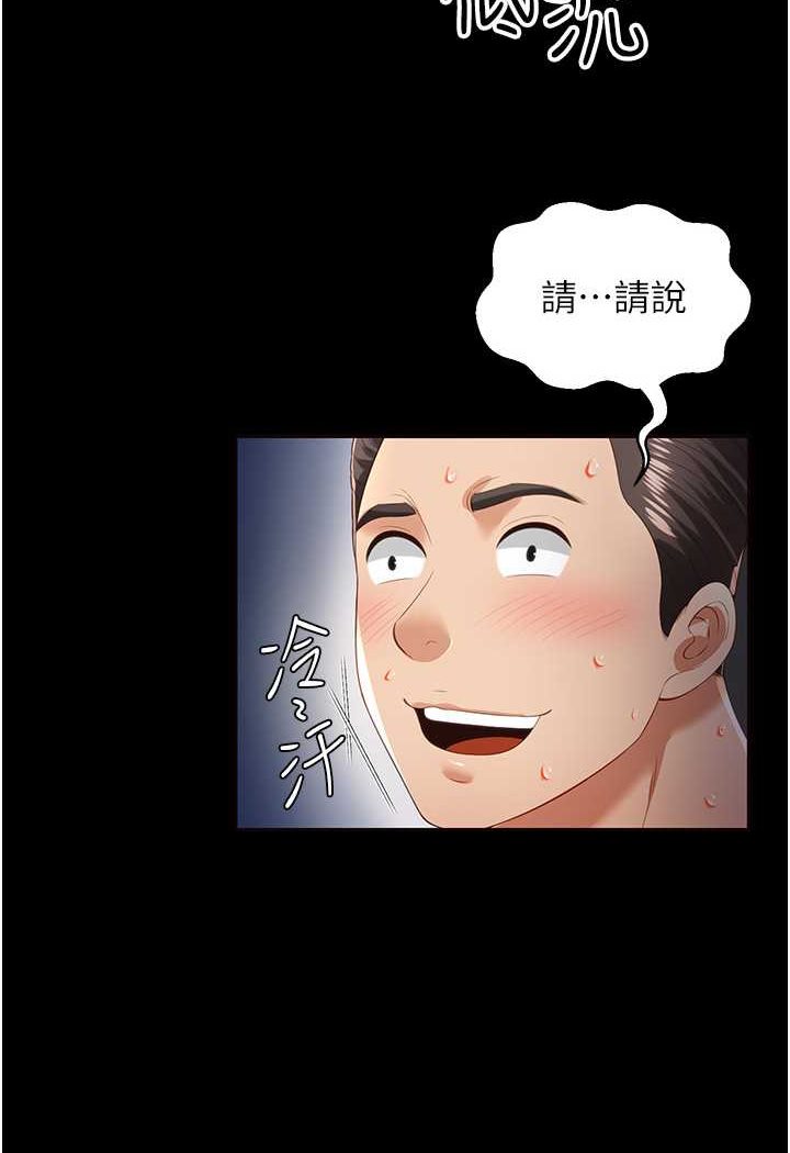 [韩国漫画] 萌鬼饭店实录 剧情,职场#[120P]-5