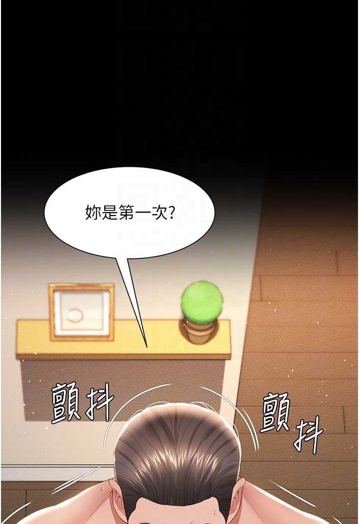 [韩国漫画] 萌鬼饭店实录 剧情,职场#[120P]-59