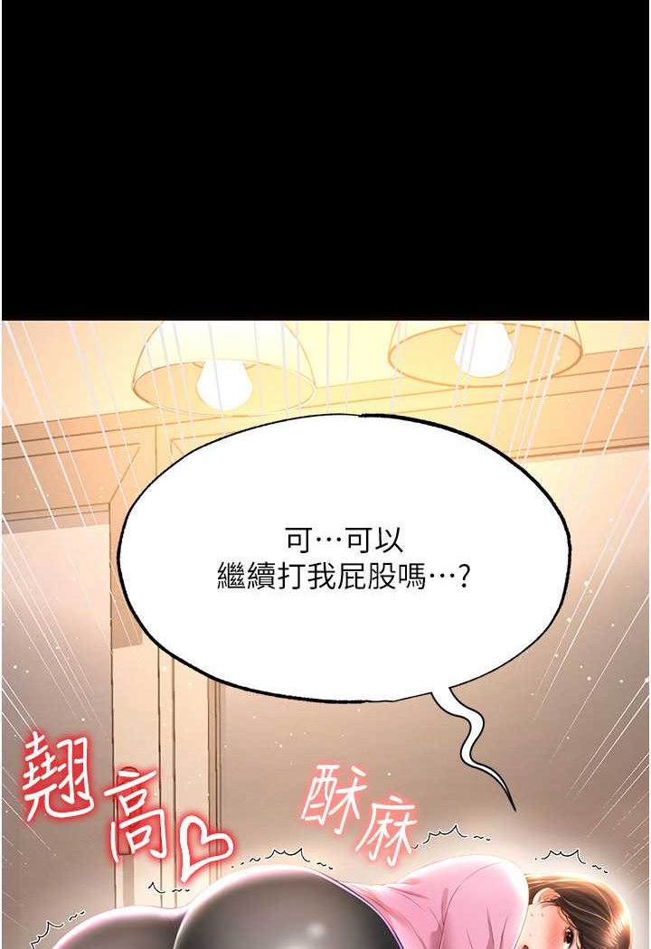 [韩国漫画] 萌鬼饭店实录 剧情,职场#[120P]-6