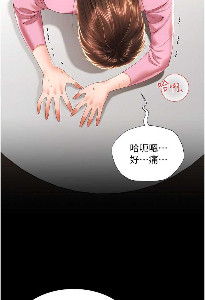 [韩国漫画] 萌鬼饭店实录 剧情,职场#[120P]-61