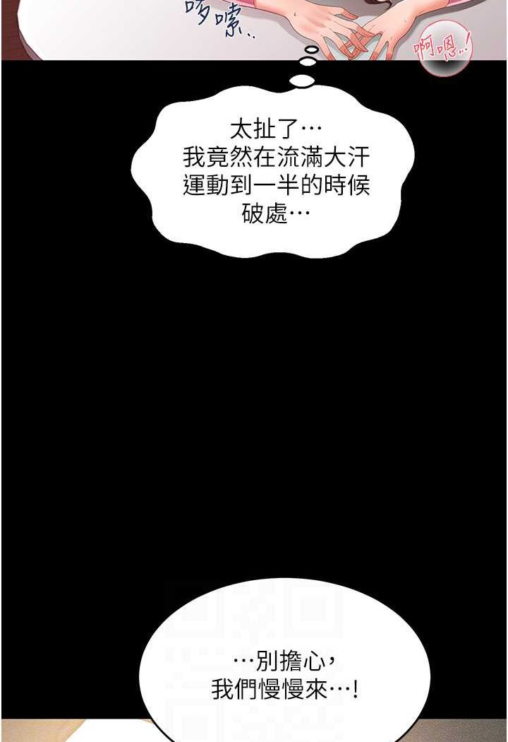 [韩国漫画] 萌鬼饭店实录 剧情,职场#[120P]-63