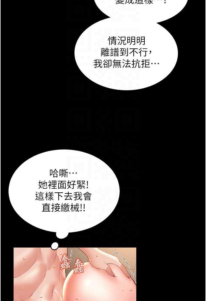 [韩国漫画] 萌鬼饭店实录 剧情,职场#[120P]-65