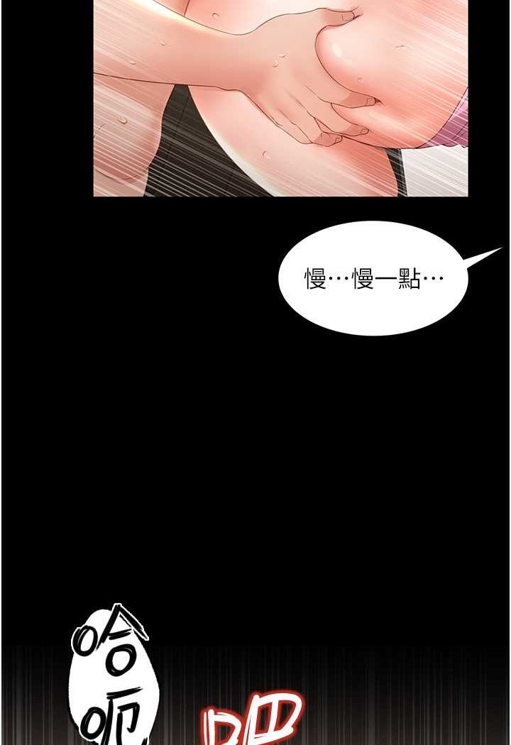 [韩国漫画] 萌鬼饭店实录 剧情,职场#[120P]-67