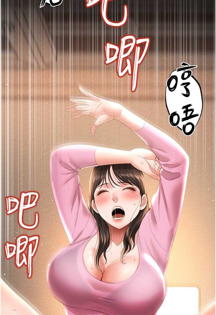 [韩国漫画] 萌鬼饭店实录 剧情,职场#[120P]-68