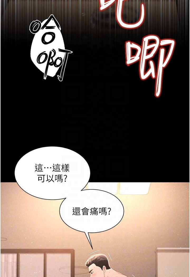 [韩国漫画] 萌鬼饭店实录 剧情,职场#[120P]-70