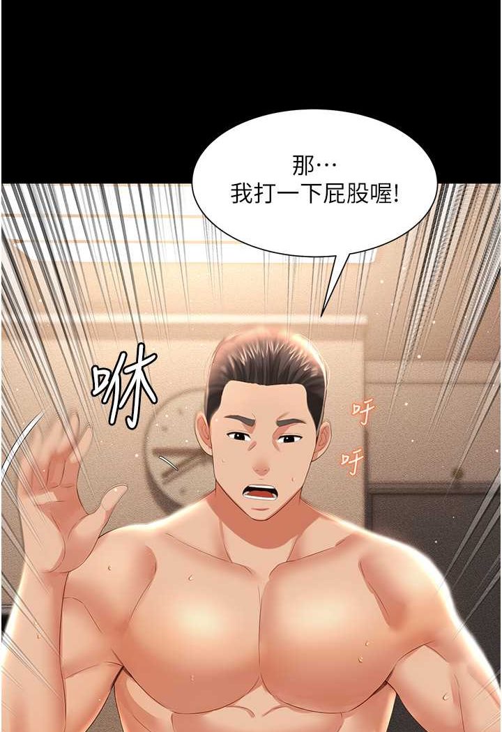 [韩国漫画] 萌鬼饭店实录 剧情,职场#[120P]-72