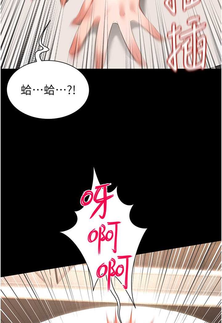 [韩国漫画] 萌鬼饭店实录 剧情,职场#[120P]-74