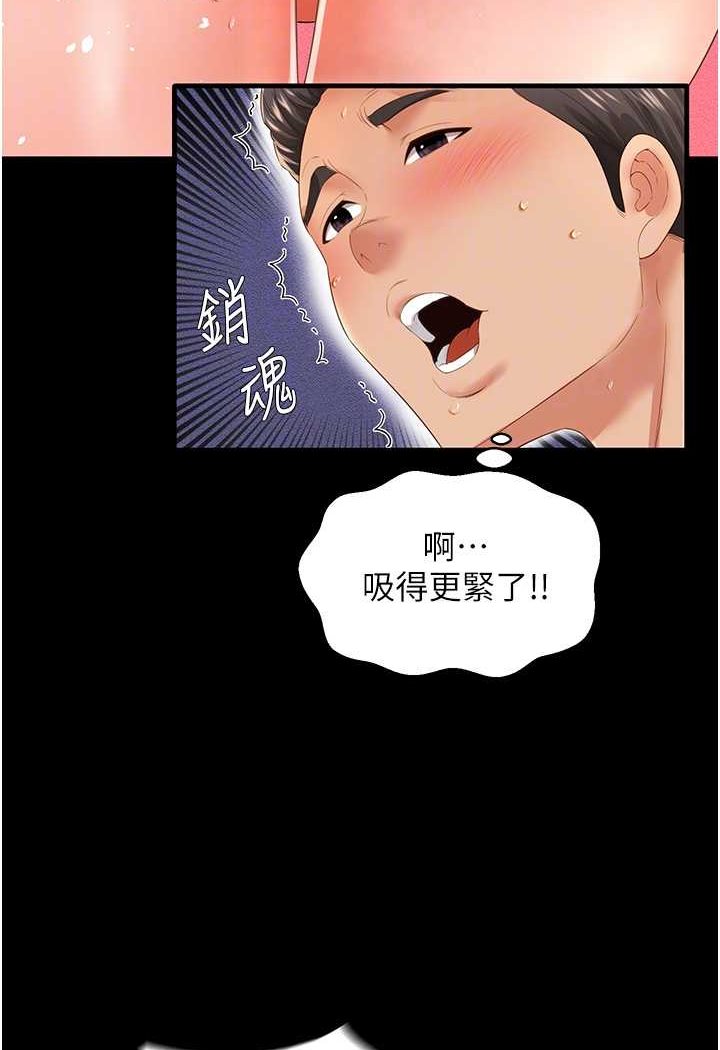 [韩国漫画] 萌鬼饭店实录 剧情,职场#[120P]-77