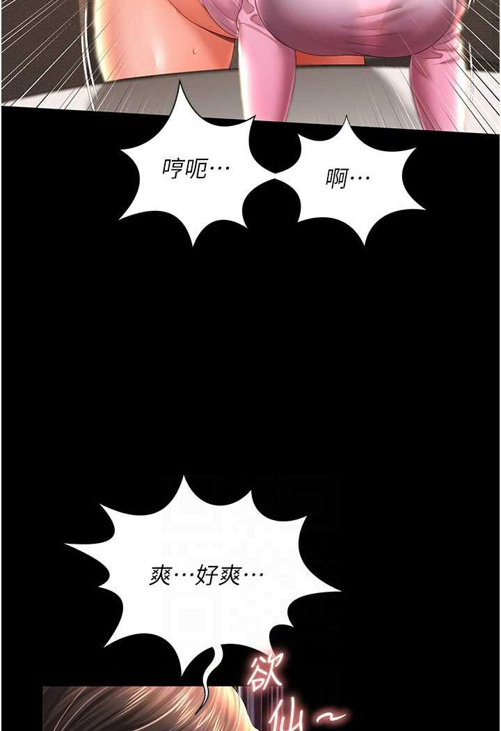 [韩国漫画] 萌鬼饭店实录 剧情,职场#[120P]-79