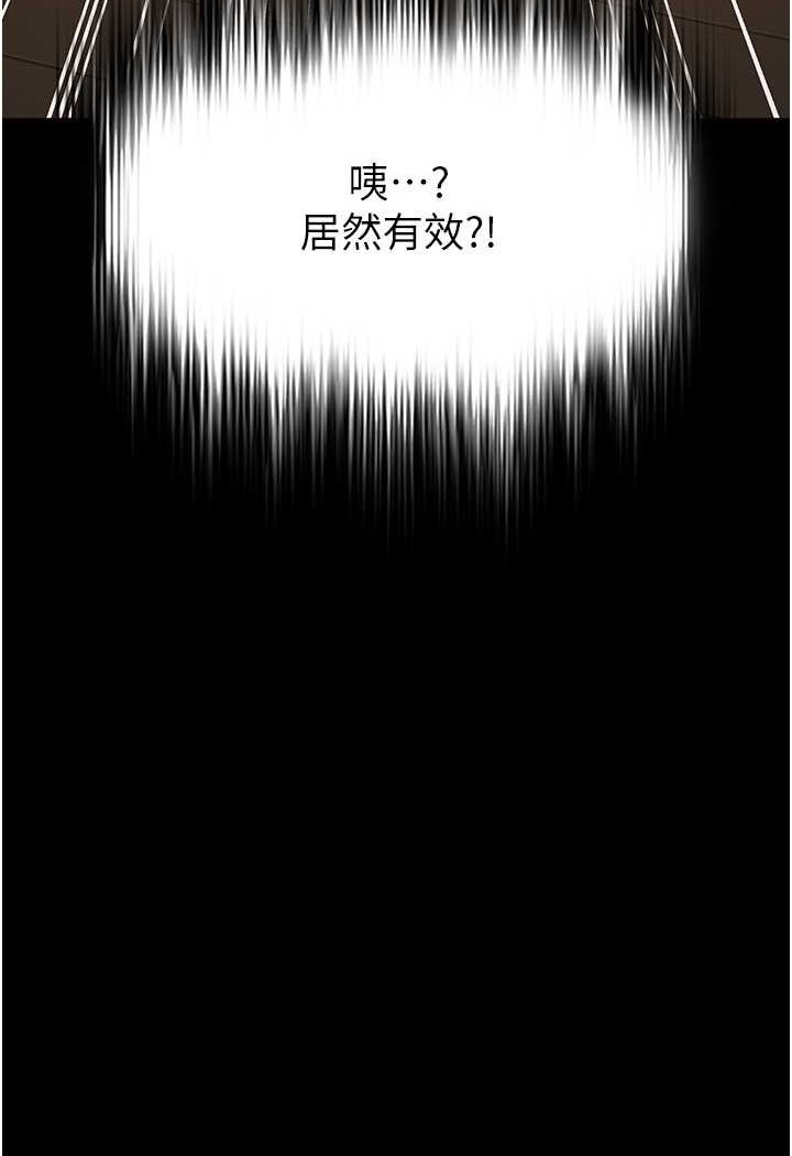 [韩国漫画] 萌鬼饭店实录 剧情,职场#[120P]-8