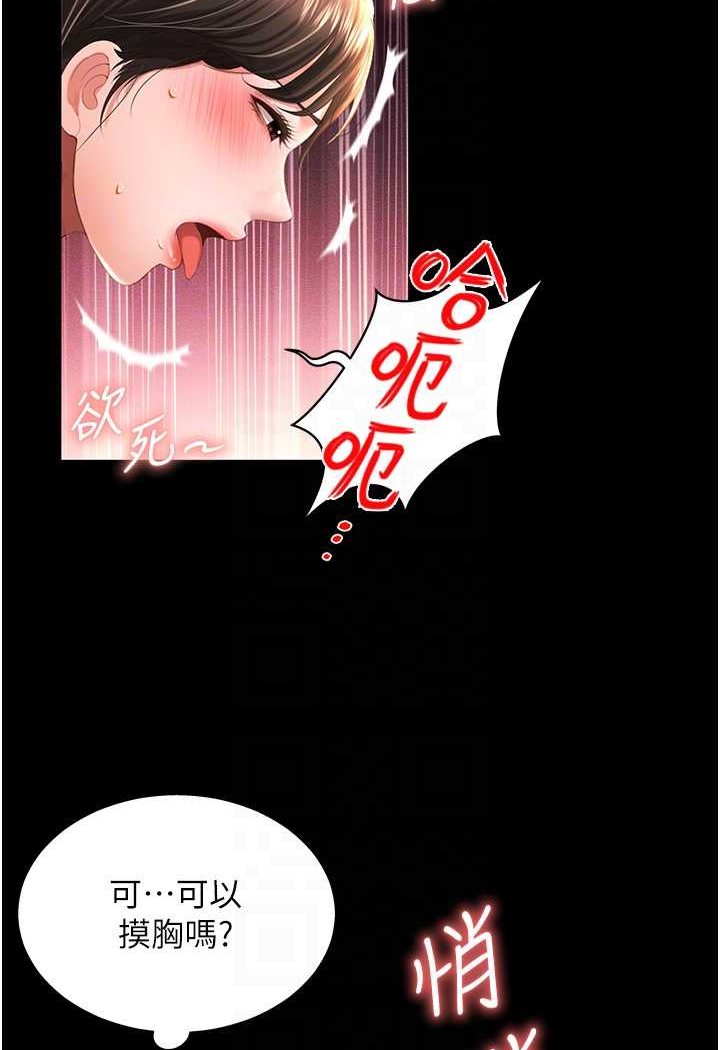 [韩国漫画] 萌鬼饭店实录 剧情,职场#[120P]-80