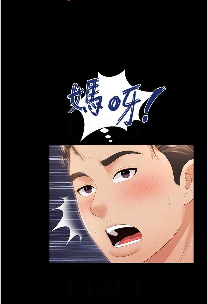 [韩国漫画] 萌鬼饭店实录 剧情,职场#[120P]-85