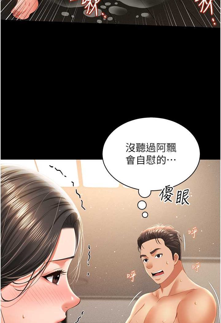 [韩国漫画] 萌鬼饭店实录 剧情,职场#[120P]-96