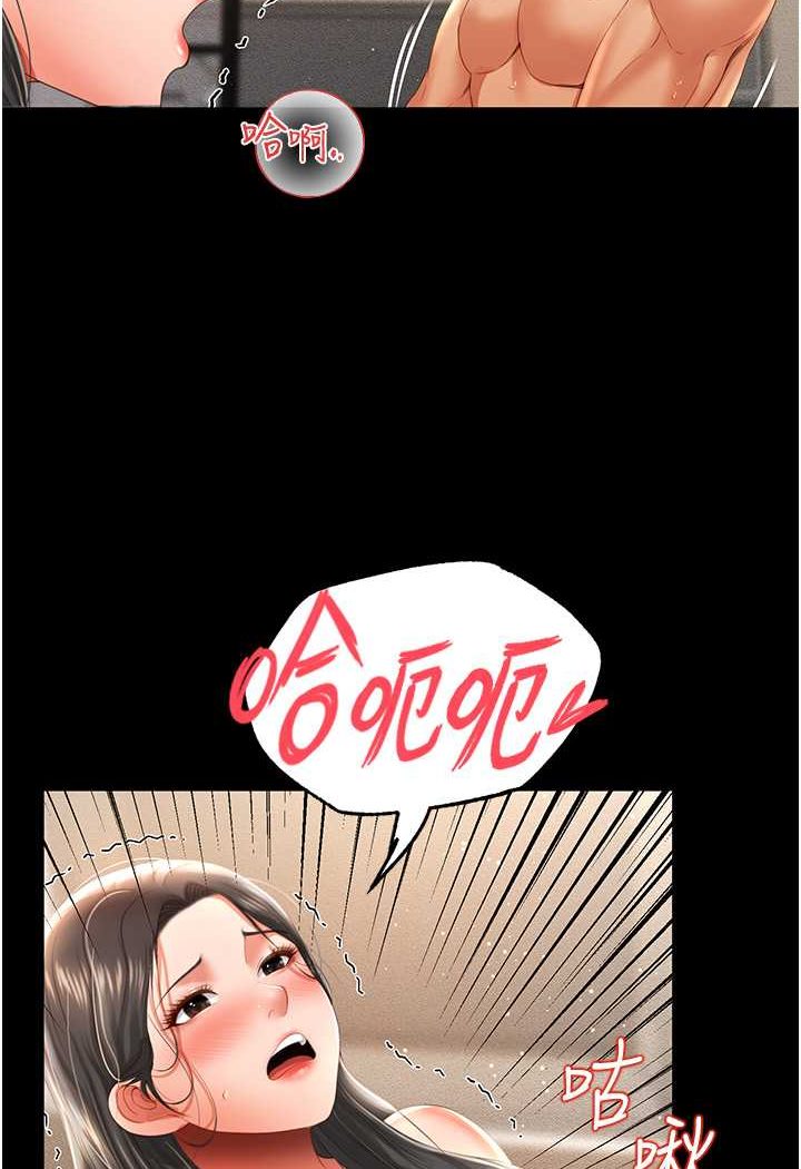 [韩国漫画] 萌鬼饭店实录 剧情,职场#[120P]-97