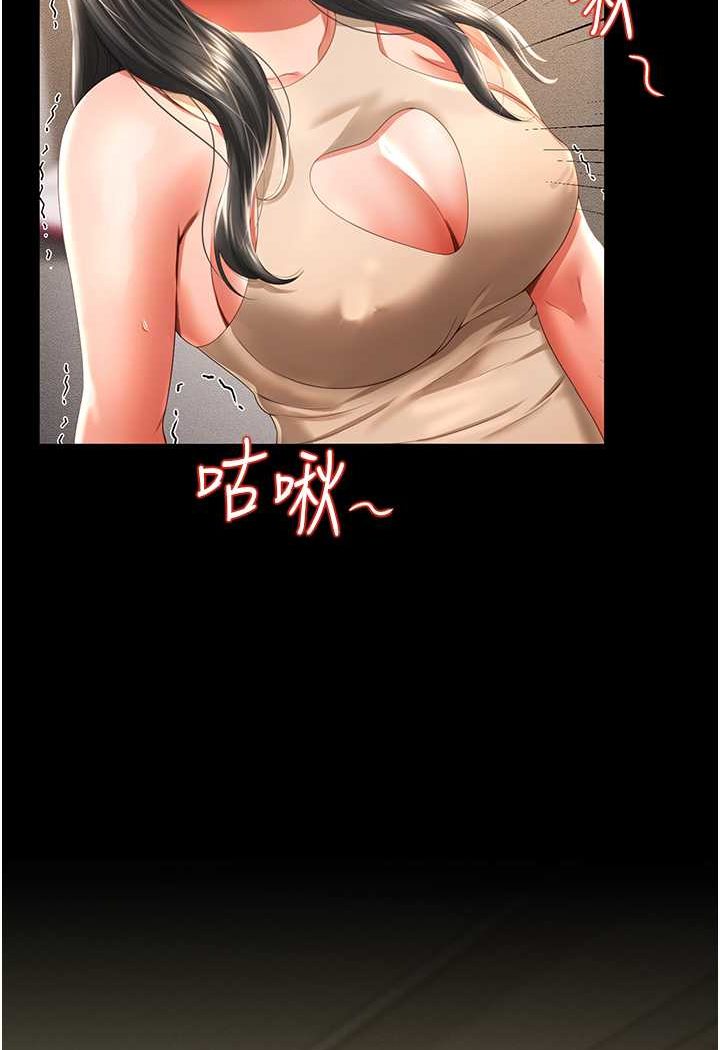 [韩国漫画] 萌鬼饭店实录 剧情,职场#[120P]-98