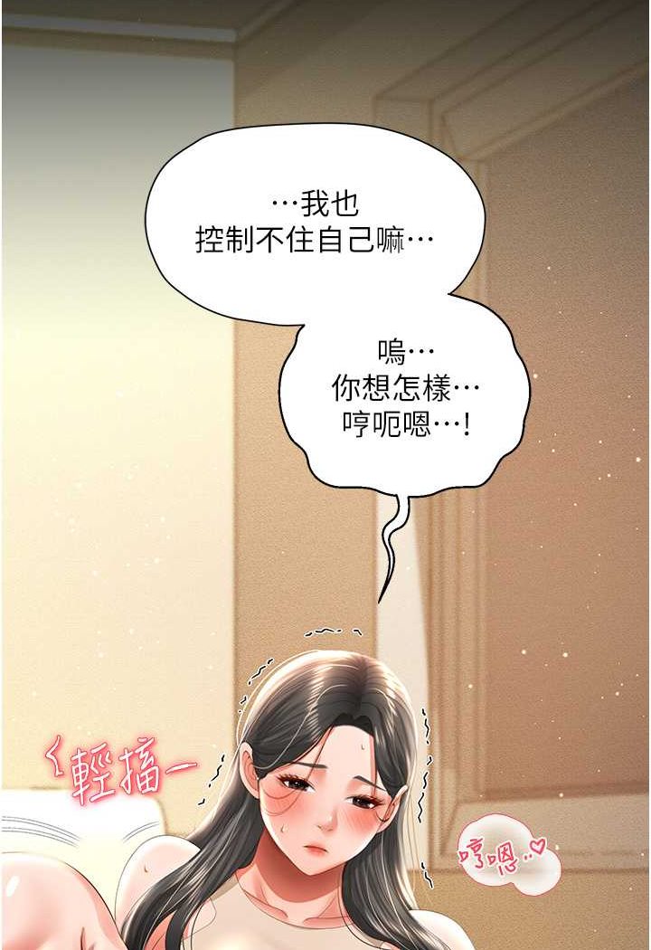 [韩国漫画] 萌鬼饭店实录 剧情,职场#[120P]-99