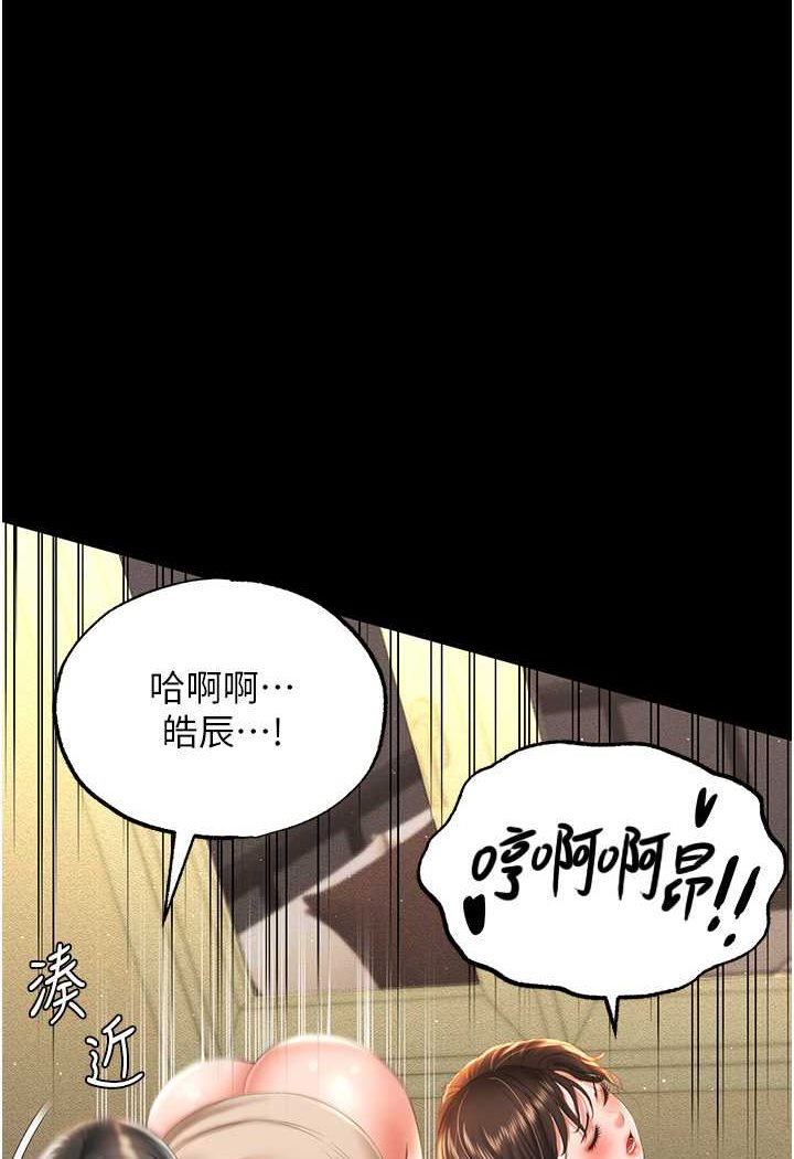 [韩国漫画] 萌鬼饭店实录 剧情,职场#[129P]-1