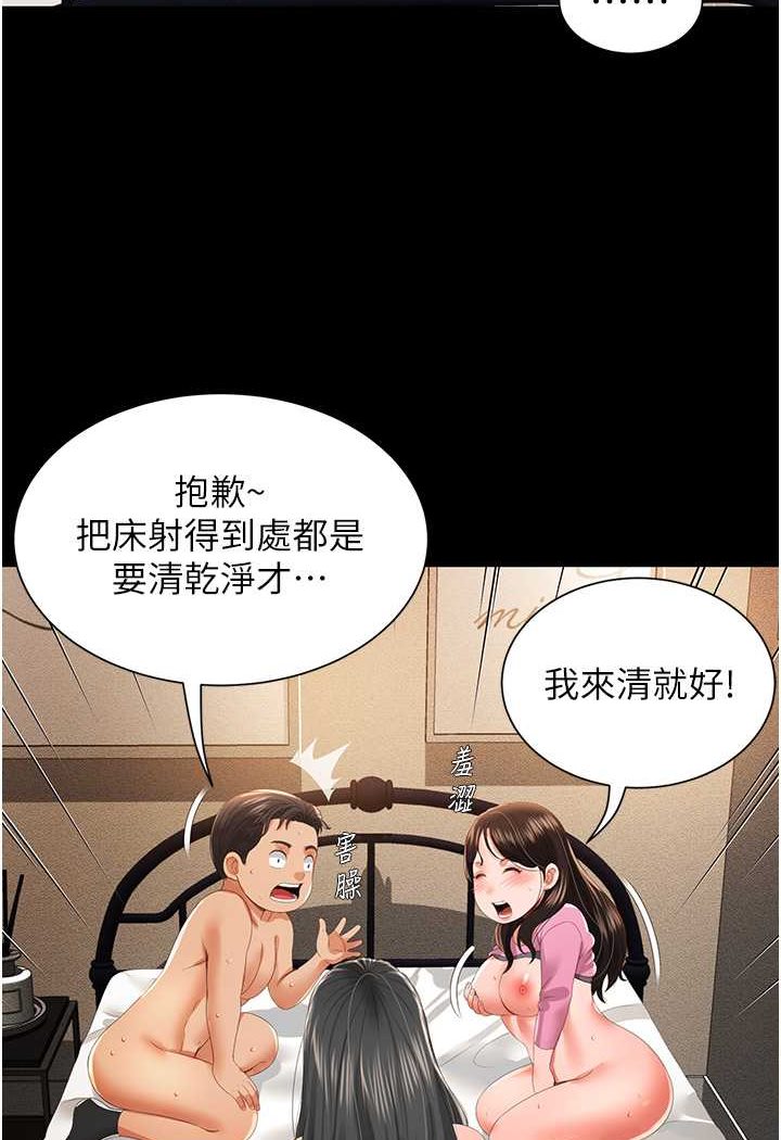 [韩国漫画] 萌鬼饭店实录 剧情,职场#[129P]-101