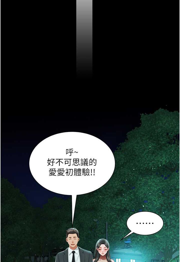 [韩国漫画] 萌鬼饭店实录 剧情,职场#[129P]-106