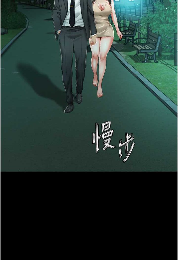 [韩国漫画] 萌鬼饭店实录 剧情,职场#[129P]-107