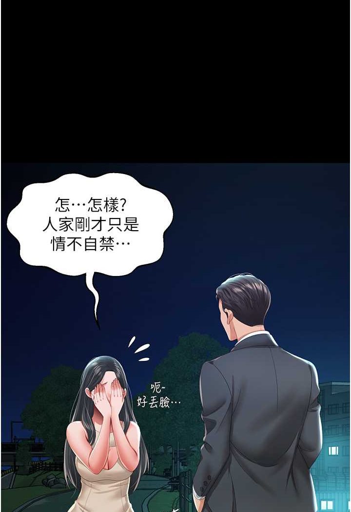 [韩国漫画] 萌鬼饭店实录 剧情,职场#[129P]-109