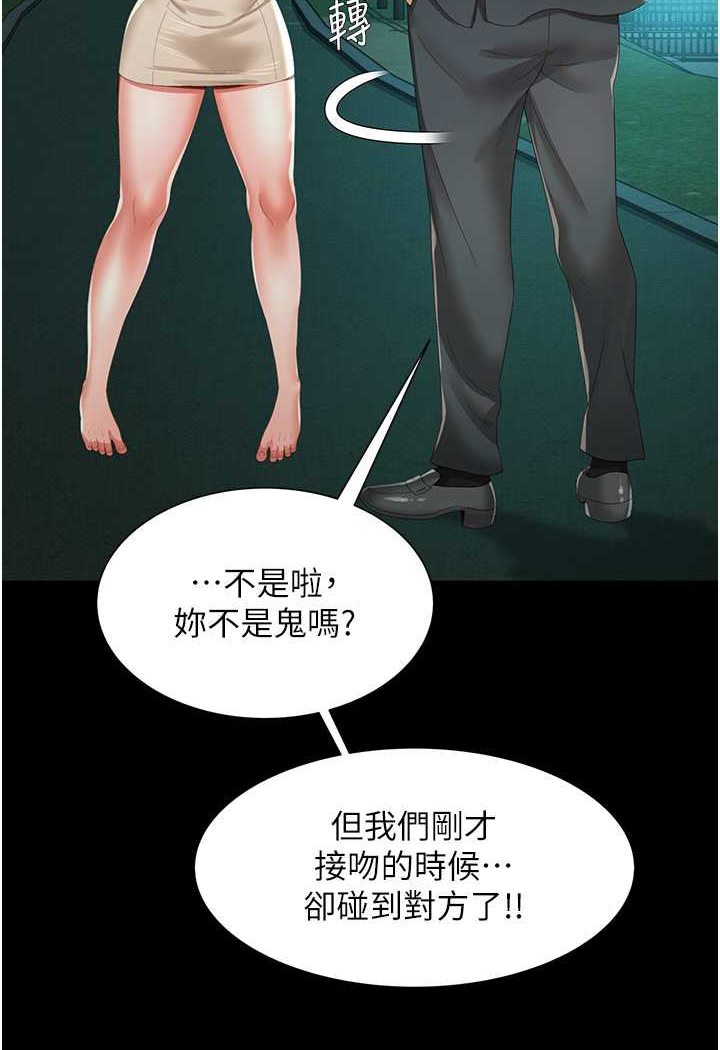 [韩国漫画] 萌鬼饭店实录 剧情,职场#[129P]-110