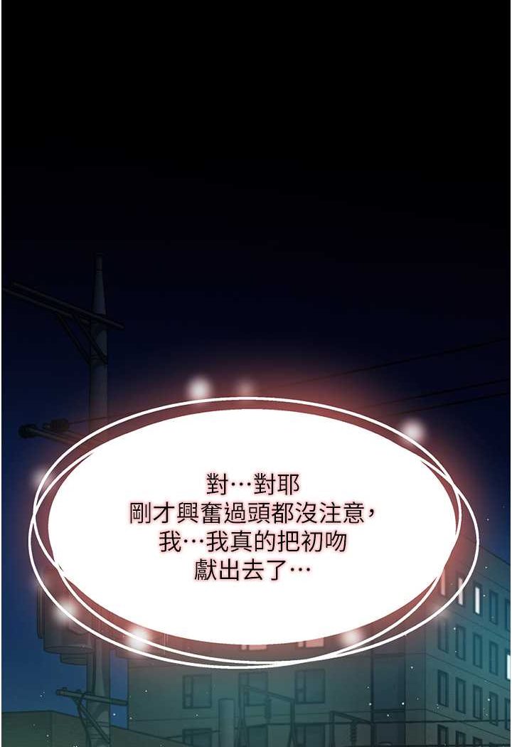 [韩国漫画] 萌鬼饭店实录 剧情,职场#[129P]-111