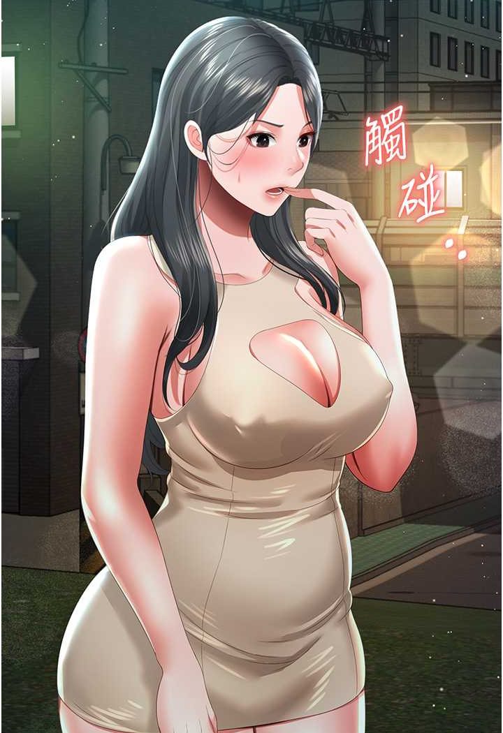 [韩国漫画] 萌鬼饭店实录 剧情,职场#[129P]-112